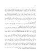 مقاله قوم نگاری قوم تالش ( با نگاهی گذرا بر آداب و رسوم ( هویت ) تالش زبانان گیلان ) صفحه 2 