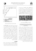 مقاله تهیه نانوذرات آهن اصلاح شده به عنوان پایه ای برای تثبیت آنزیم لیپاز صفحه 5 
