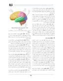 مقاله استفاده از حافظه شناختی در معماری نسل سوم کامپیوترها صفحه 3 