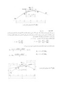 مقاله بهبود فاصله دید در قوس های قائم با طراحی قوس اتصال صفحه 4 