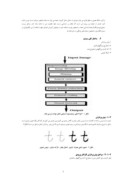 مقاله استخراج وشناسایی کلمات دست نویس با استفاده از شبکه های عصبی مصنوعی و منطق فازی صفحه 2 