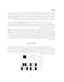 مقاله رویکرد رمزنگاری بصری تصویر با کاهش پیکسل صفحه 2 
