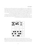 مقاله رویکرد رمزنگاری بصری تصویر با کاهش پیکسل صفحه 4 