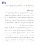 مقاله بررسی نقش کاشی کاری در بناهای ایرانی ( از دوره صفویه تا پایان دوره قاجاریه ) صفحه 3 