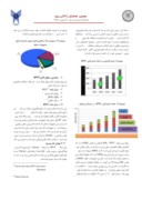 مقاله QOSو QOE برای سرویس های ویدئویی در شبکه مبتنی بر پروتکل اینترنت صفحه 4 