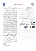 مقاله QOSو QOE برای سرویس های ویدئویی در شبکه مبتنی بر پروتکل اینترنت صفحه 5 