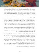 مقاله نگارش های علوم قرآنی در قرن سوم هجری صفحه 2 