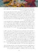 مقاله نگارش های علوم قرآنی در قرن سوم هجری صفحه 5 