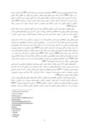 مقاله بررسی رابطه ابعاد هوش هیجانی و مکانیسمهای دفاعی دانشجویان دانشگاه فرهنگیان اصفهان صفحه 2 