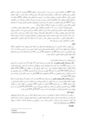 مقاله بررسی رابطه ابعاد هوش هیجانی و مکانیسمهای دفاعی دانشجویان دانشگاه فرهنگیان اصفهان صفحه 3 