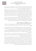 مقاله آسیب شناسی رویکرد بام سبز در معماری معاصر اصفهان صفحه 3 