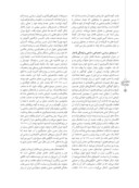 مقاله بررسی مضمونی خط نگاره های مسجدالنبی قزوین ( با تأکید بر مضامین مذهبی ) صفحه 2 