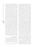 مقاله بررسی مضمونی خط نگاره های مسجدالنبی قزوین ( با تأکید بر مضامین مذهبی ) صفحه 3 