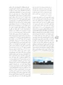 مقاله بررسی مضمونی خط نگاره های مسجدالنبی قزوین ( با تأکید بر مضامین مذهبی ) صفحه 4 