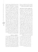 مقاله بررسی مضمونی خط نگاره های مسجدالنبی قزوین ( با تأکید بر مضامین مذهبی ) صفحه 5 