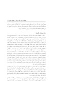 مقاله مختصات زبانی سبک خراسانی در گلستان سعدی صفحه 3 