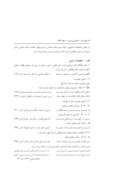 مقاله مختصات زبانی سبک خراسانی در گلستان سعدی صفحه 4 