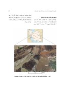 مقاله نقش چینه شناسی در توسعه کارست در حوضه آبگیر چشمه علی دامغان صفحه 3 