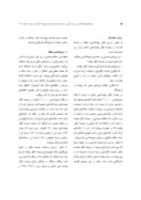 مقاله نقش چینه شناسی در توسعه کارست در حوضه آبگیر چشمه علی دامغان صفحه 4 