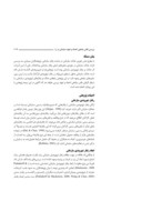 مقاله بررسی نقش میانجی اعتماد و تعهدسازمانی در رابطه بین عدالت سازمانی و رفتارهای شهروندی سازمانی در بیمارستانها صفحه 3 