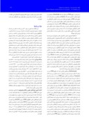 مقاله تاثیر برنامه ورزشی منظم هوازی بر علائم وازوموتور ( گرگرفتگی ) در زنان یائسه صفحه 2 