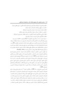 مقاله بررسی موانع و مشکالت پیاده سازی مدیریت استراتژیک در صنعت برق ایران صفحه 4 