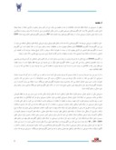 مقاله مسیریابی در شبکه های کامپیوتری بر مبنای الگوریتم های کلونی ( Antnet ) صفحه 2 