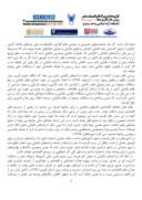 مقاله برآورد ظرفیت درآمدهای مالیاتی و تحلیل کارایی نظام مالیاتی در استان اصفهان صفحه 2 
