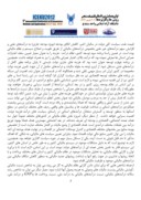 مقاله برآورد ظرفیت درآمدهای مالیاتی و تحلیل کارایی نظام مالیاتی در استان اصفهان صفحه 3 