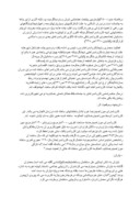 مقاله نیارش کاروانسراھای قاجاریه ( نمونه موردی کاروانسرای میرزاصیدرضاخرم آباد ) صفحه 3 