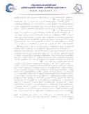مقاله مدیریت ﲝران در آموزش وپرورش ایران صفحه 2 