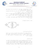مقاله مدیریت ﲝران در آموزش وپرورش ایران صفحه 4 