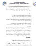 مقاله بررسی اثربخشی دوره های آموزش ضمن خدمت بر توانمندسازی معلمان استان اصفهان صفحه 3 