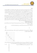 مقاله برنامه ریزی انرژی مبتنی بر بهره برداری از منابع بیوگاز در ایران صفحه 2 