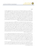 مقاله ارزیابی پتانسیل انرژی باد در منطقه خواف استان خراسان رضوی صفحه 2 