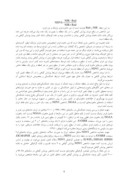 مقاله پیشبینی شرایط خشکسالی با استفاده شاخص نرمال شده اختلاف پوشش گیاهی ( NDVI ) در ایران صفحه 4 