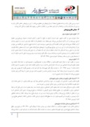 مقاله مشارکت زنان در اداره امور شهرها ( مطالعه موردی : تهران ) صفحه 3 