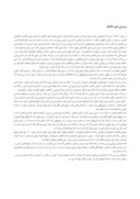 مقاله بررسی معماری و شهرسازی در دوره قاجار صفحه 2 