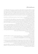 مقاله بررسی معماری و شهرسازی در دوره قاجار صفحه 3 