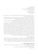 مقاله بررسی معماری و شهرسازی در دوره قاجار صفحه 4 