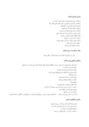 مقاله بررسی معماری و شهرسازی در دوره قاجار صفحه 5 
