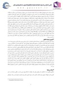 مقاله تحلیل سازگاری فضاها و مکانیابی خانه های سالمندی با استفاده از GIS : نمونه موردی شهر تبریز صفحه 2 