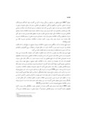 مقاله بررسی محدودیت های بکارگیری سیستم های اطلاعاتی حسابداری مدیریت در شرکتهای تولیدی پذیرفته شده در بورس اوراق بهادار تهران صفحه 2 
