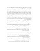 مقاله بررسی محدودیت های بکارگیری سیستم های اطلاعاتی حسابداری مدیریت در شرکتهای تولیدی پذیرفته شده در بورس اوراق بهادار تهران صفحه 3 