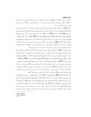 مقاله بررسی محدودیت های بکارگیری سیستم های اطلاعاتی حسابداری مدیریت در شرکتهای تولیدی پذیرفته شده در بورس اوراق بهادار تهران صفحه 4 