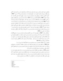 مقاله بررسی محدودیت های بکارگیری سیستم های اطلاعاتی حسابداری مدیریت در شرکتهای تولیدی پذیرفته شده در بورس اوراق بهادار تهران صفحه 5 