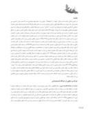 مقاله پارادوکس حرکت و سکون در معماری مسجد کبود صفحه 2 