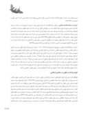 مقاله پارادوکس حرکت و سکون در معماری مسجد کبود صفحه 3 