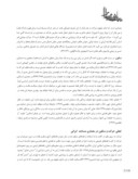 مقاله پارادوکس حرکت و سکون در معماری مسجد کبود صفحه 4 