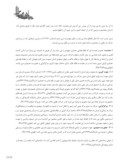 مقاله پارادوکس حرکت و سکون در معماری مسجد کبود صفحه 5 